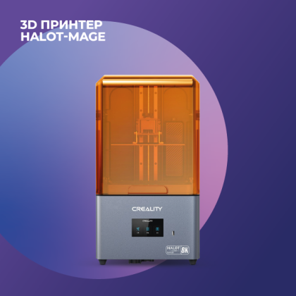 3D принтер HALOT MAGE